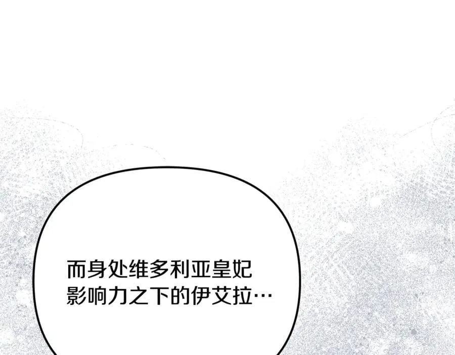 第91话 沙龙邀约 第131页
