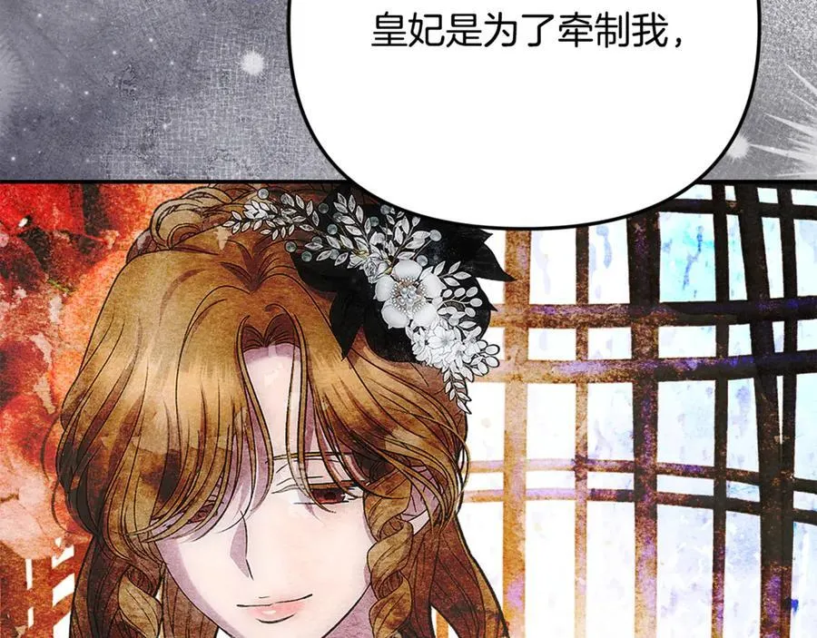 第91话 沙龙邀约 第147页
