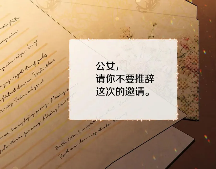 第91话 沙龙邀约 第152页