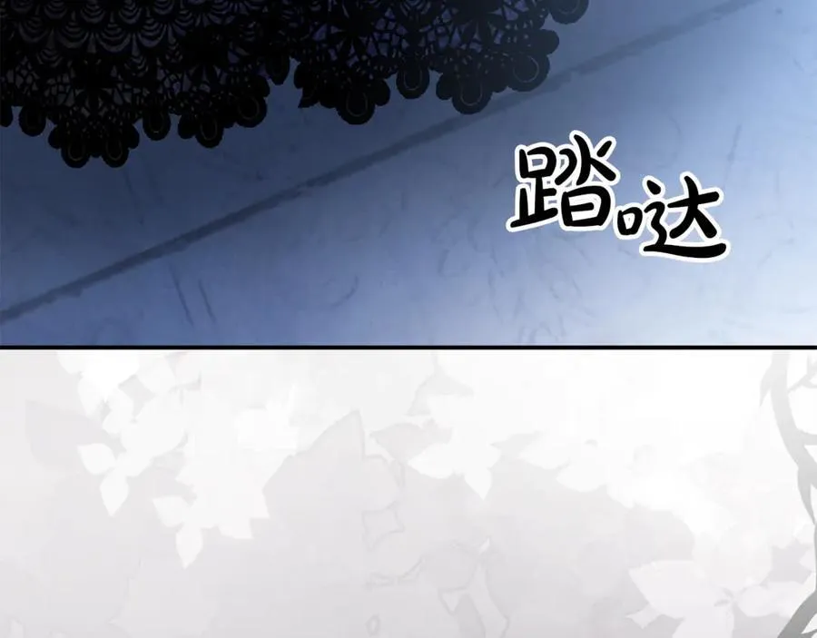 第91话 沙龙邀约 第164页