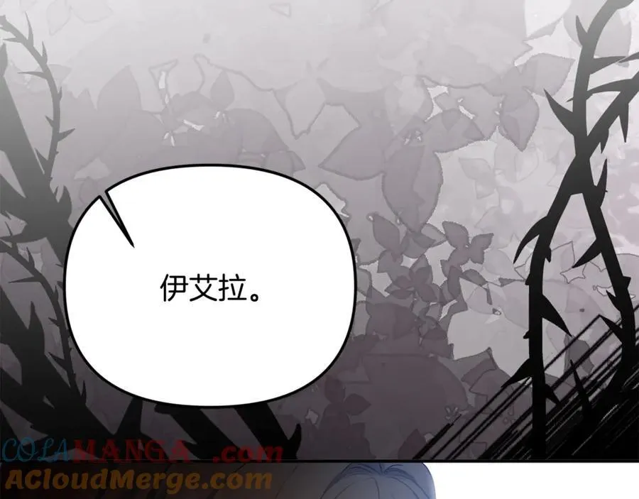 第91话 沙龙邀约 第165页