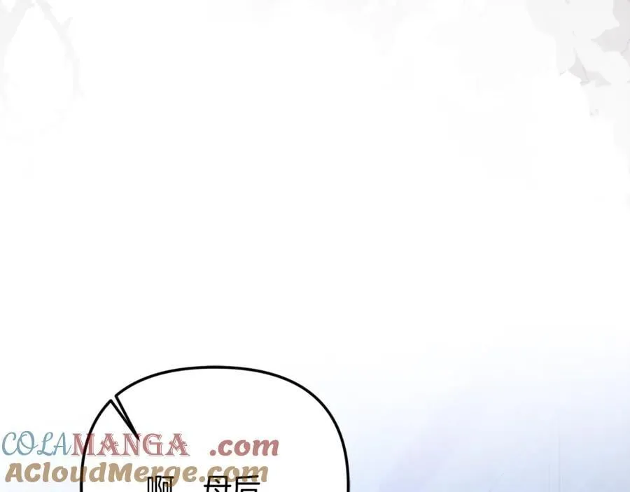 第91话 沙龙邀约 第169页