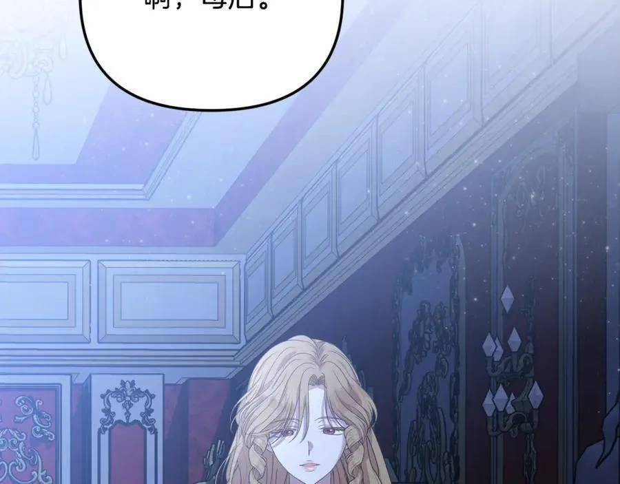 第91话 沙龙邀约 第170页