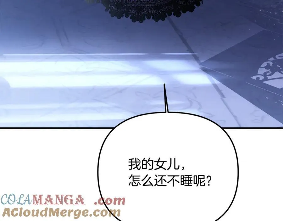 第91话 沙龙邀约 第173页