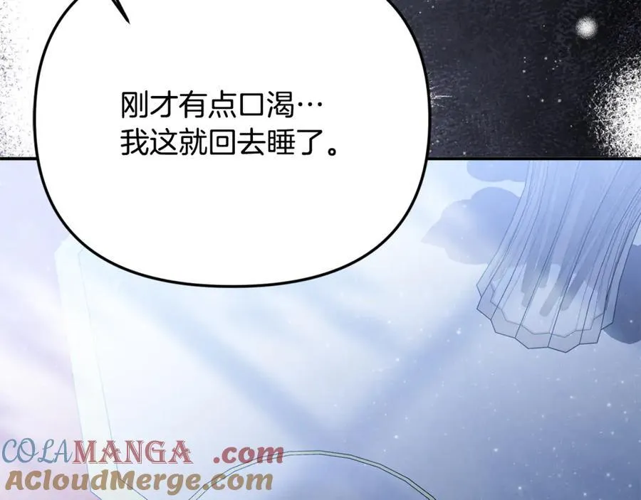 第91话 沙龙邀约 第177页