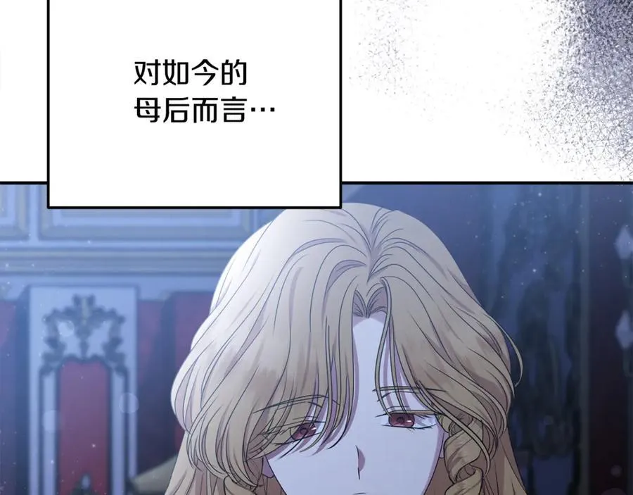 第91话 沙龙邀约 第182页