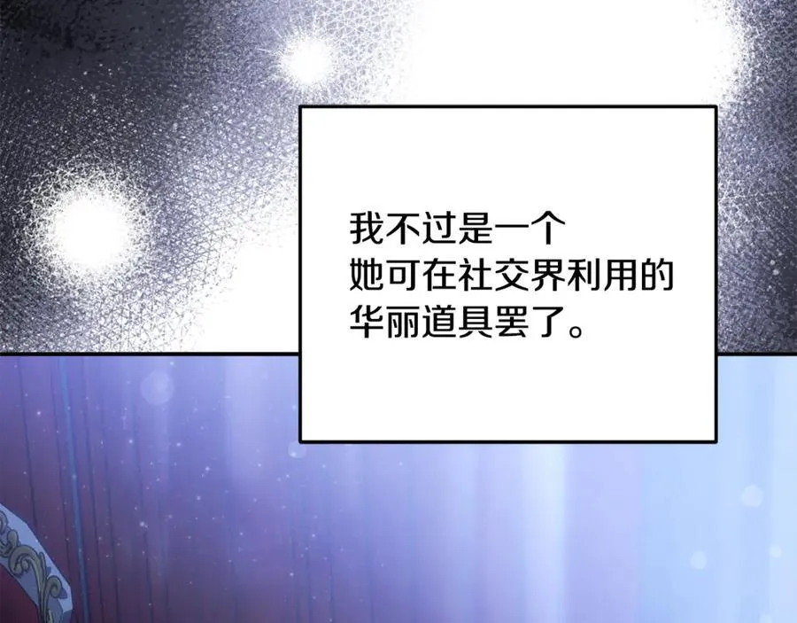 第91话 沙龙邀约 第184页