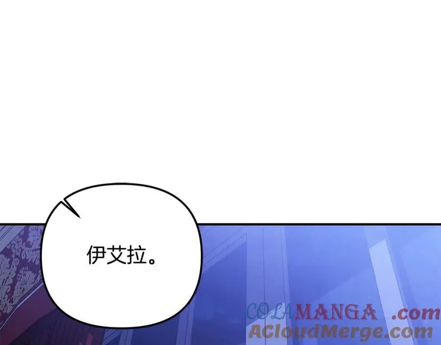 第91话 沙龙邀约 第189页