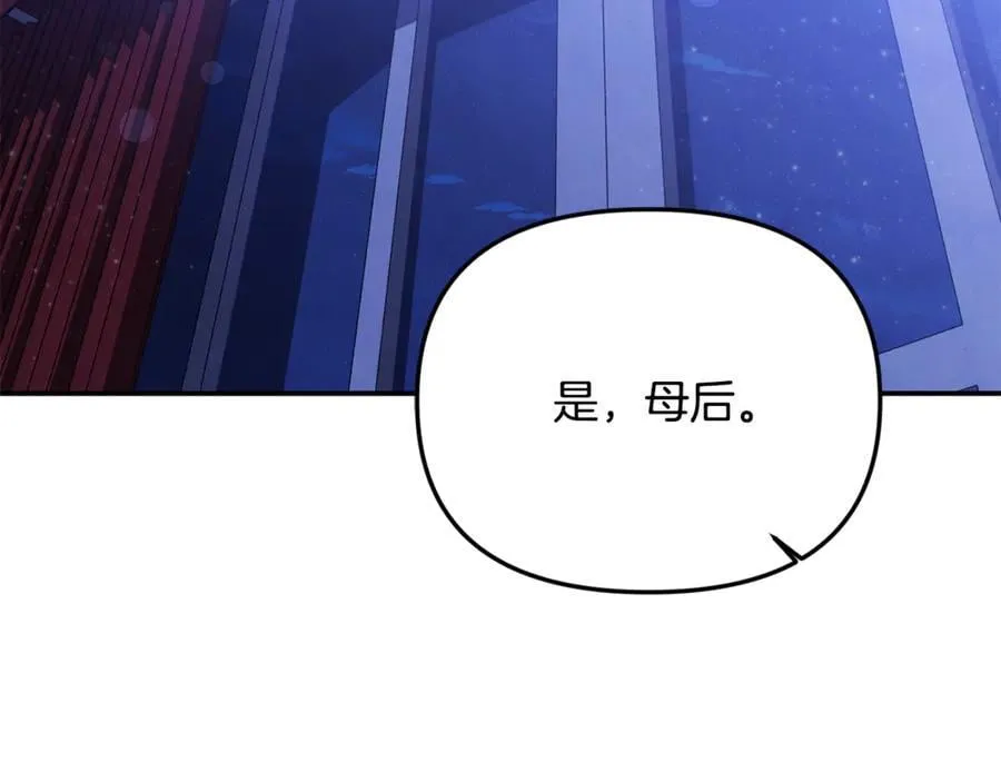 第91话 沙龙邀约 第190页