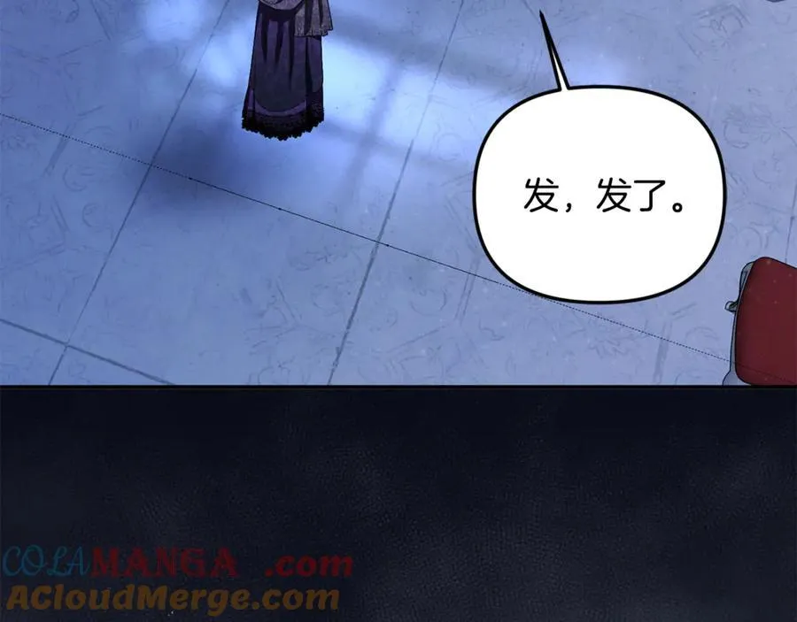 第91话 沙龙邀约 第193页