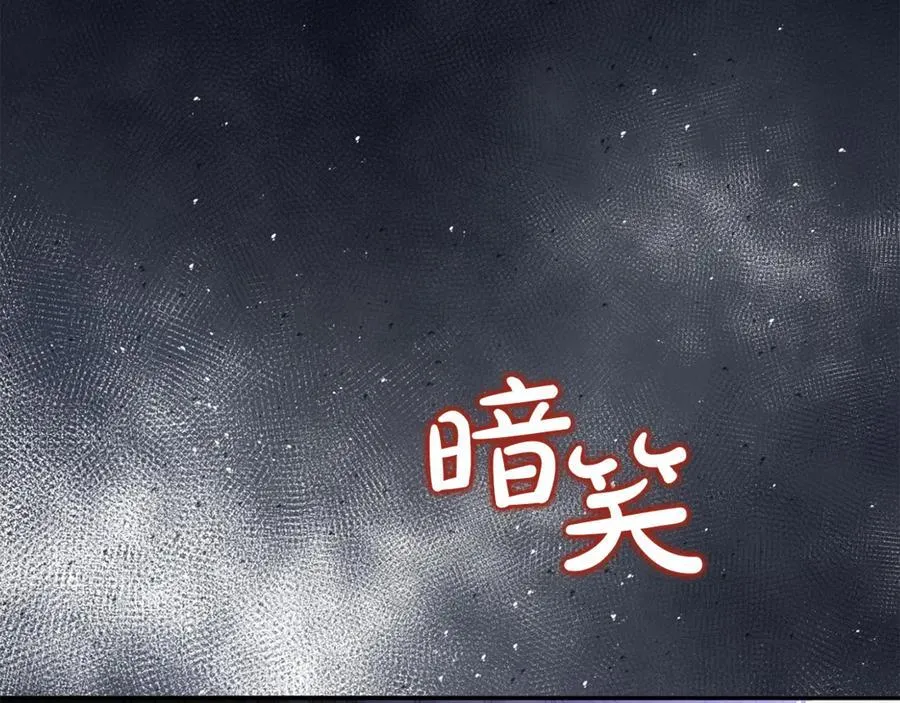 第91话 沙龙邀约 第194页