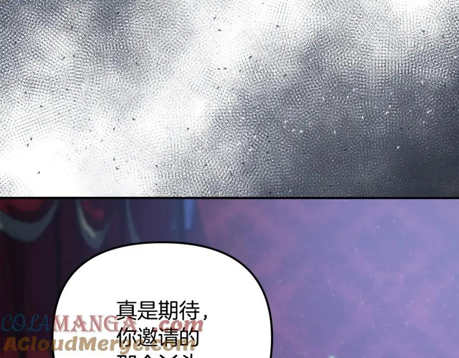 第91话 沙龙邀约 第197页