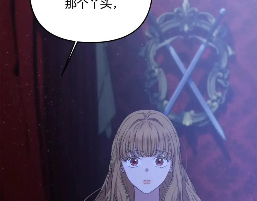 第91话 沙龙邀约 第198页