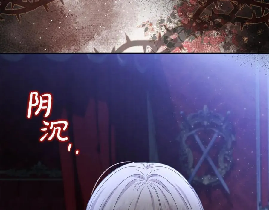 第91话 沙龙邀约 第210页
