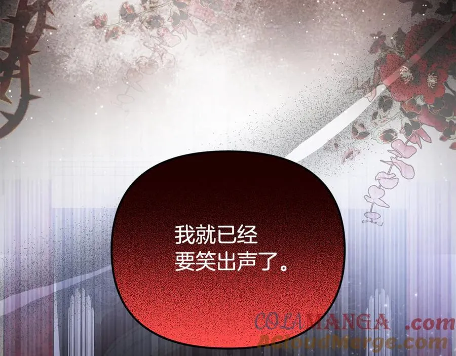 第91话 沙龙邀约 第213页
