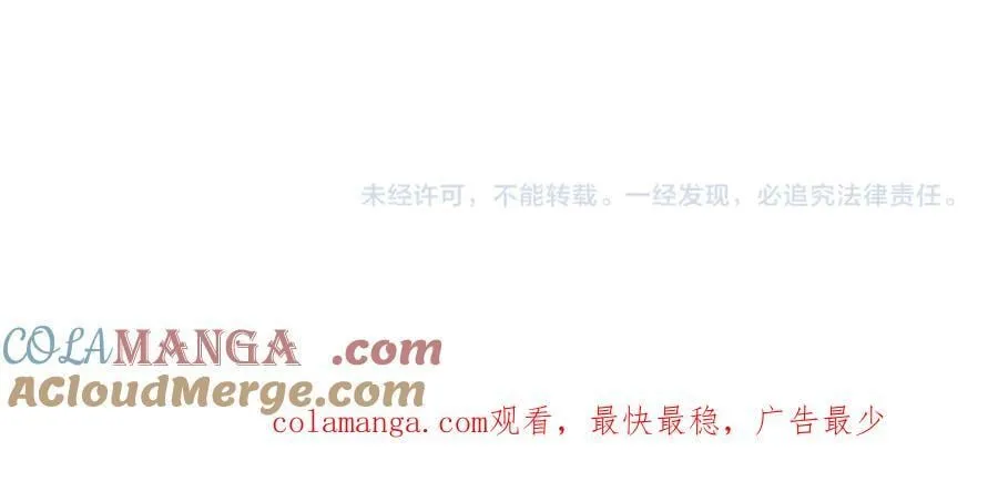 第91话 沙龙邀约 第217页