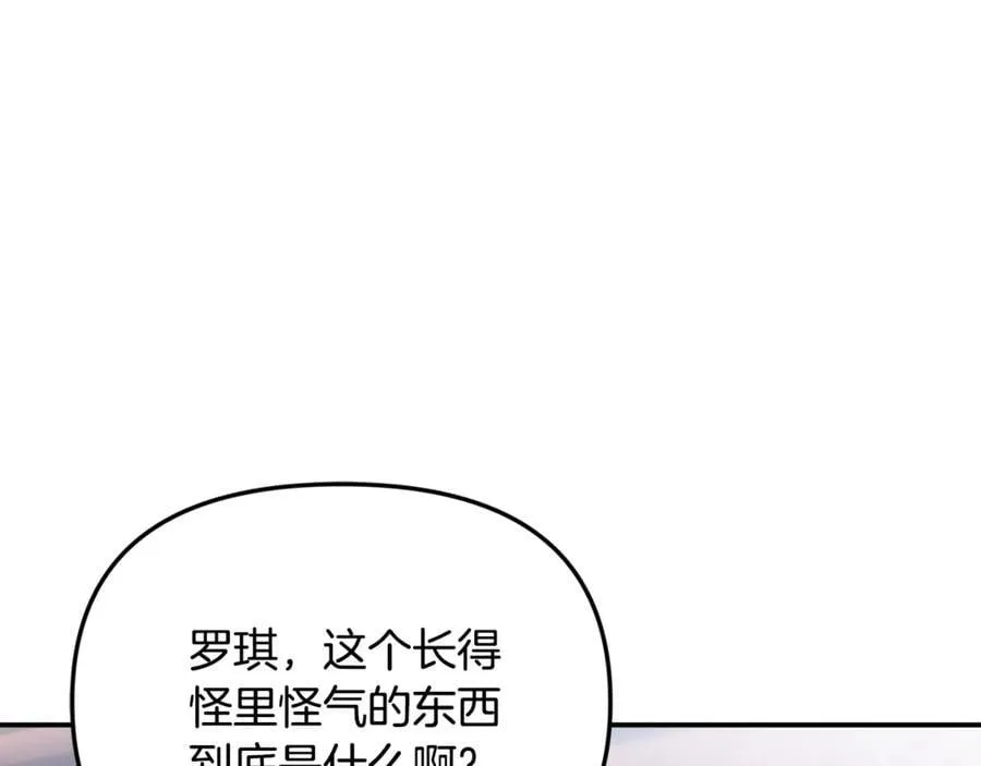 第92话 制作吹风机 第4页