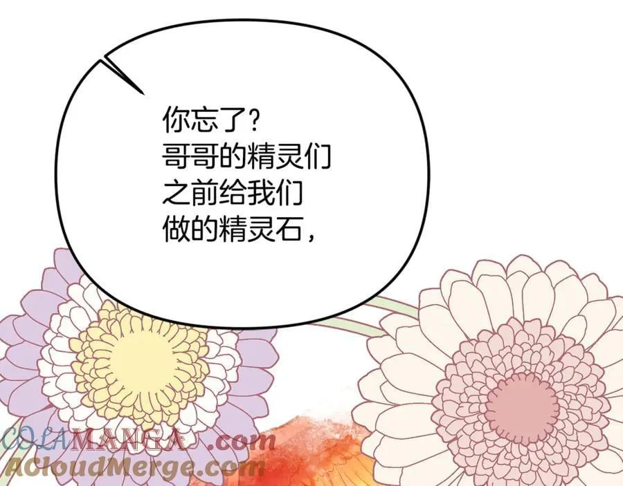第92话 制作吹风机 第13页