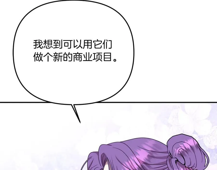 第92话 制作吹风机 第16页