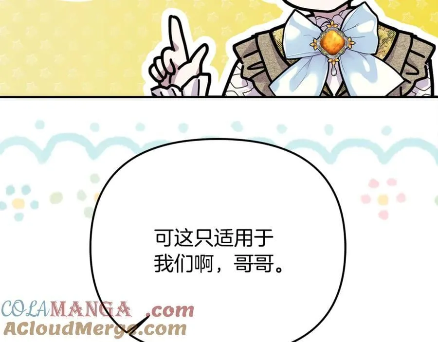 第92话 制作吹风机 第29页