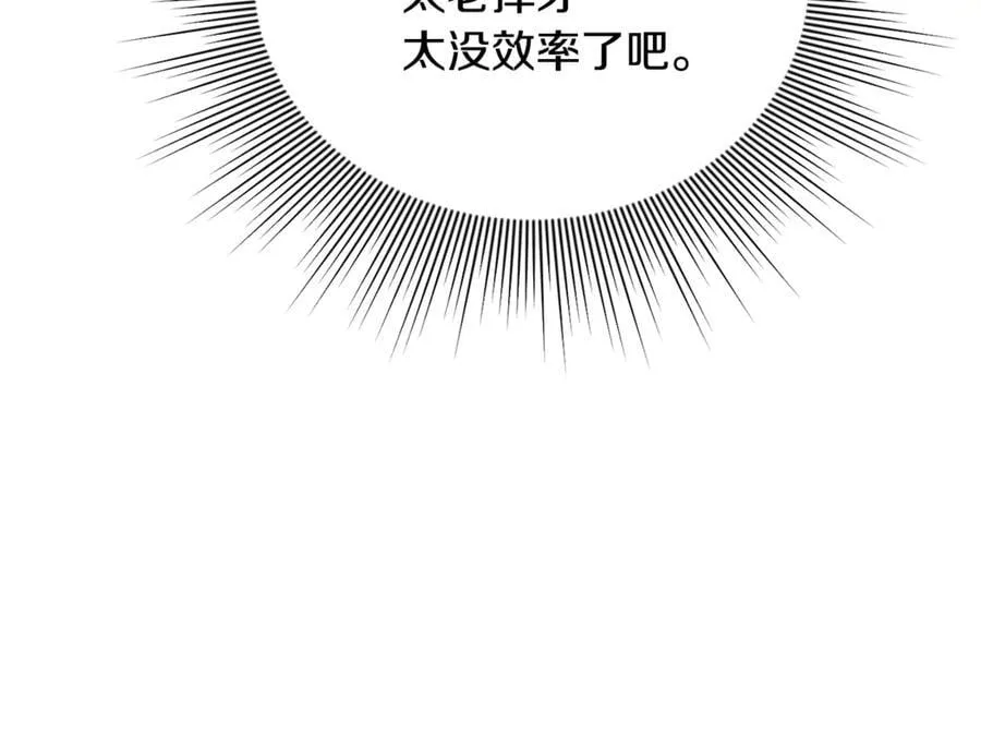 第92话 制作吹风机 第34页
