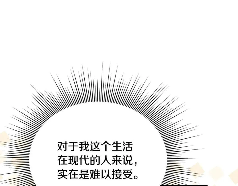 第92话 制作吹风机 第35页