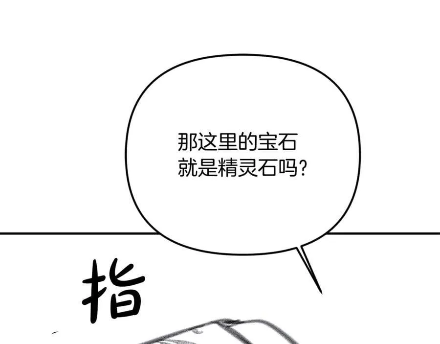 第92话 制作吹风机 第38页