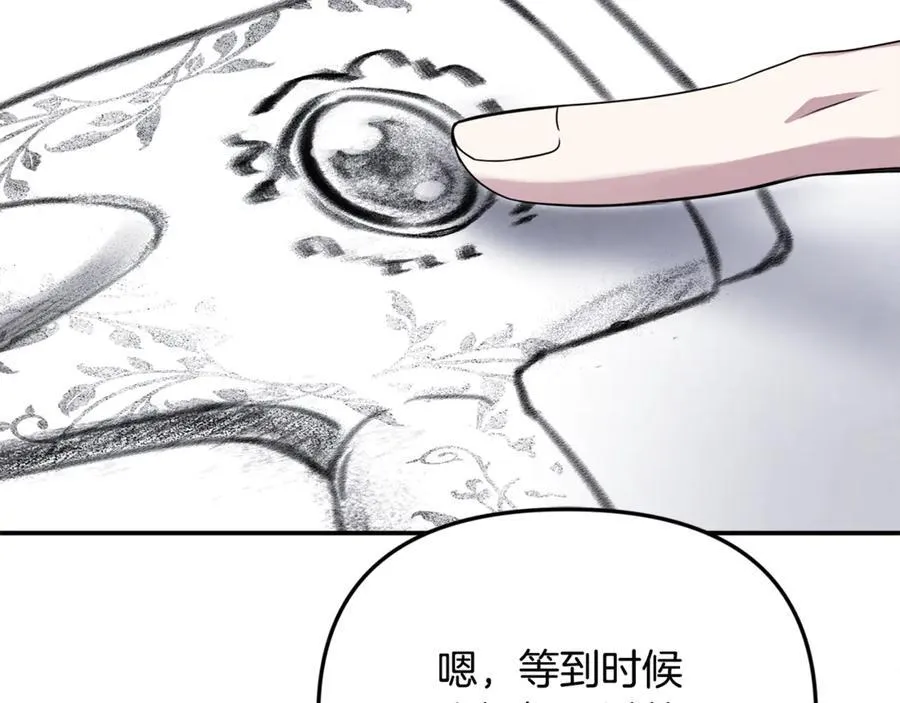 第92话 制作吹风机 第39页