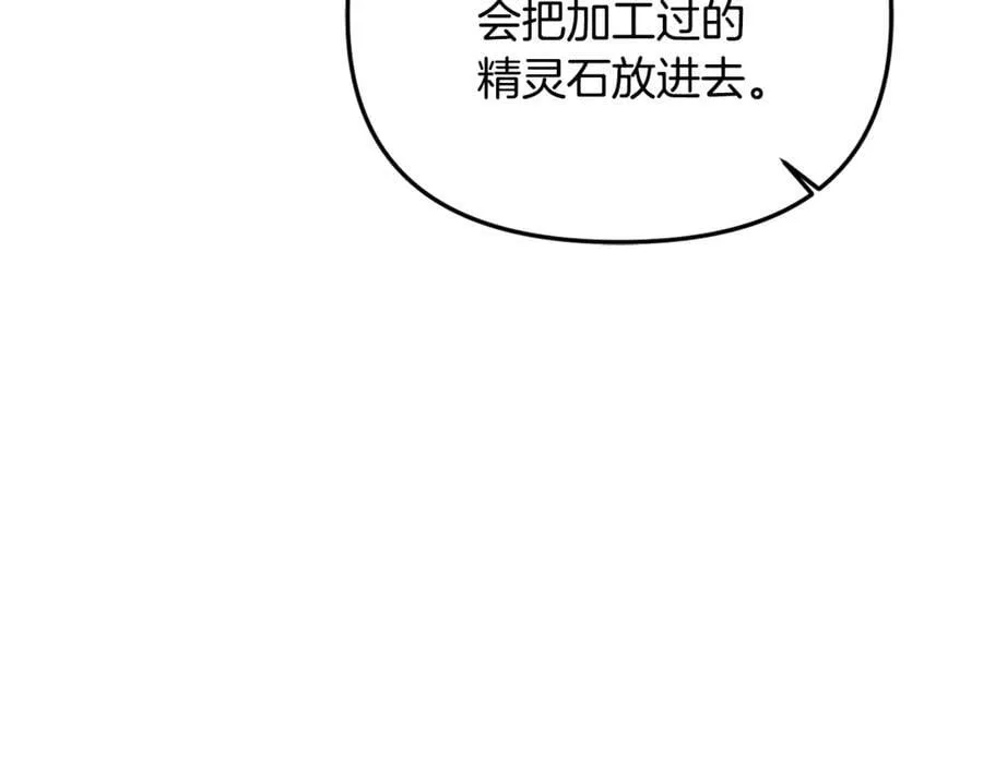 第92话 制作吹风机 第40页