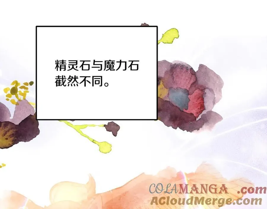 第92话 制作吹风机 第41页