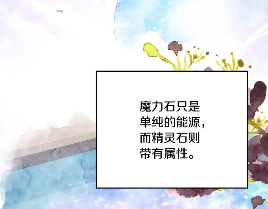 第92话 制作吹风机 第43页