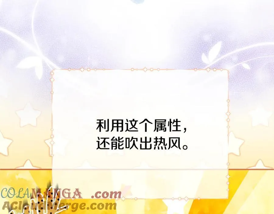 第92话 制作吹风机 第45页