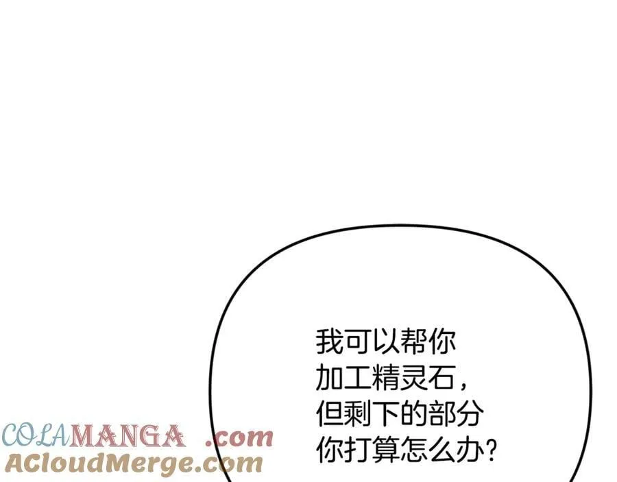 第92话 制作吹风机 第49页
