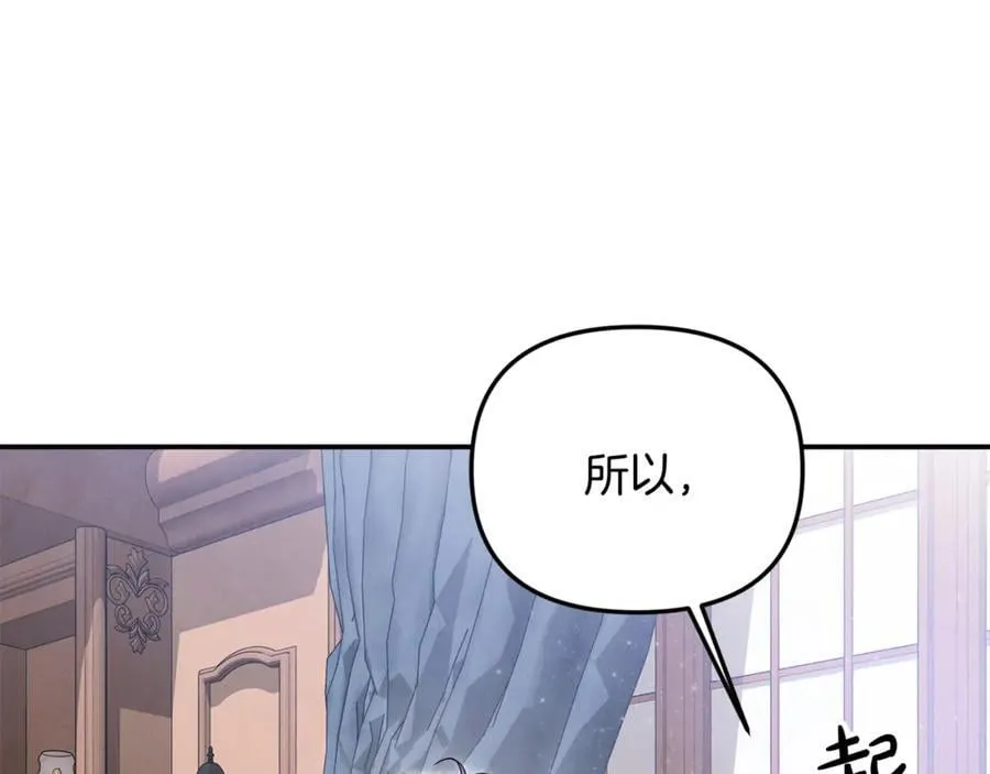 第92话 制作吹风机 第52页
