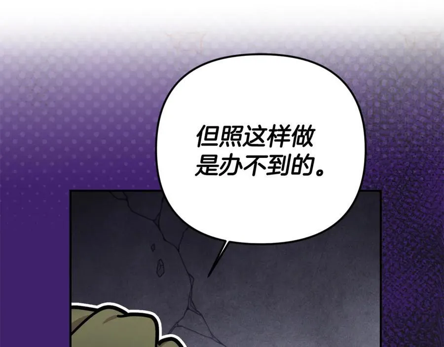 第92话 制作吹风机 第75页