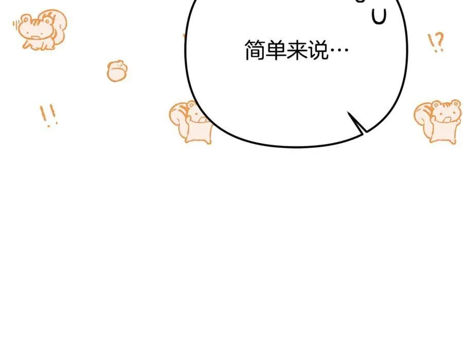 第92话 制作吹风机 第80页