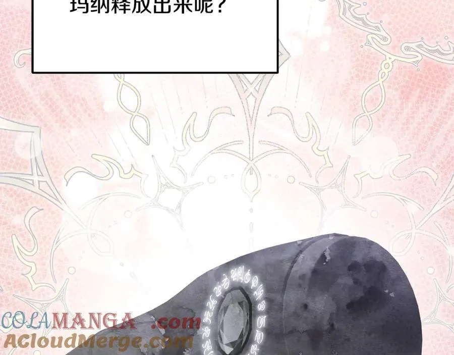 第92话 制作吹风机 第89页