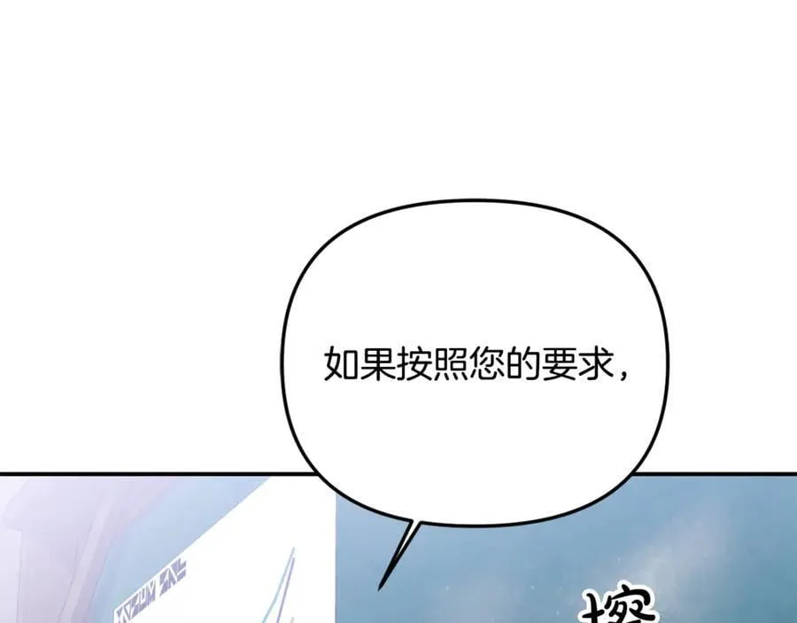 第92话 制作吹风机 第100页