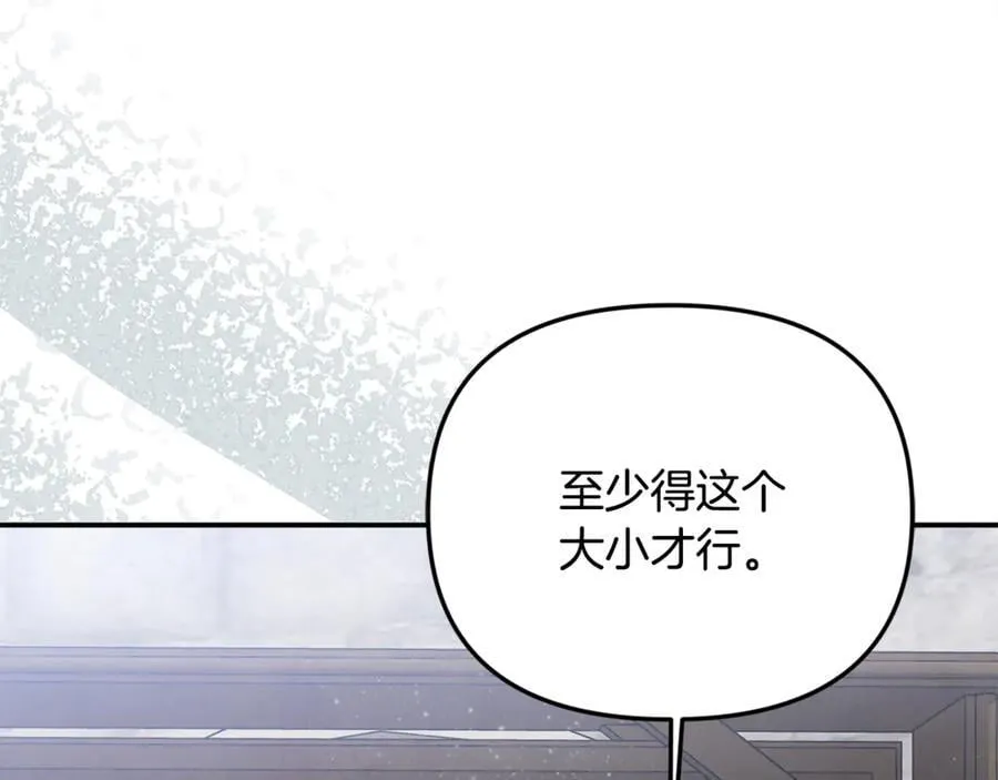 第92话 制作吹风机 第108页