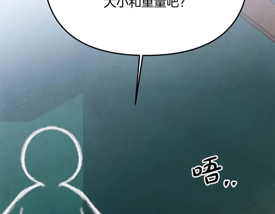 第92话 制作吹风机 第120页