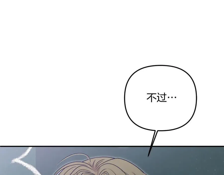 第92话 制作吹风机 第127页