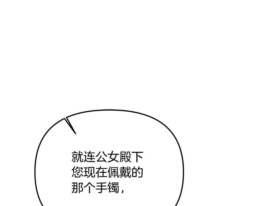 第92话 制作吹风机 第136页