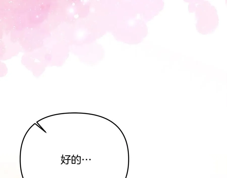 第92话 制作吹风机 第158页