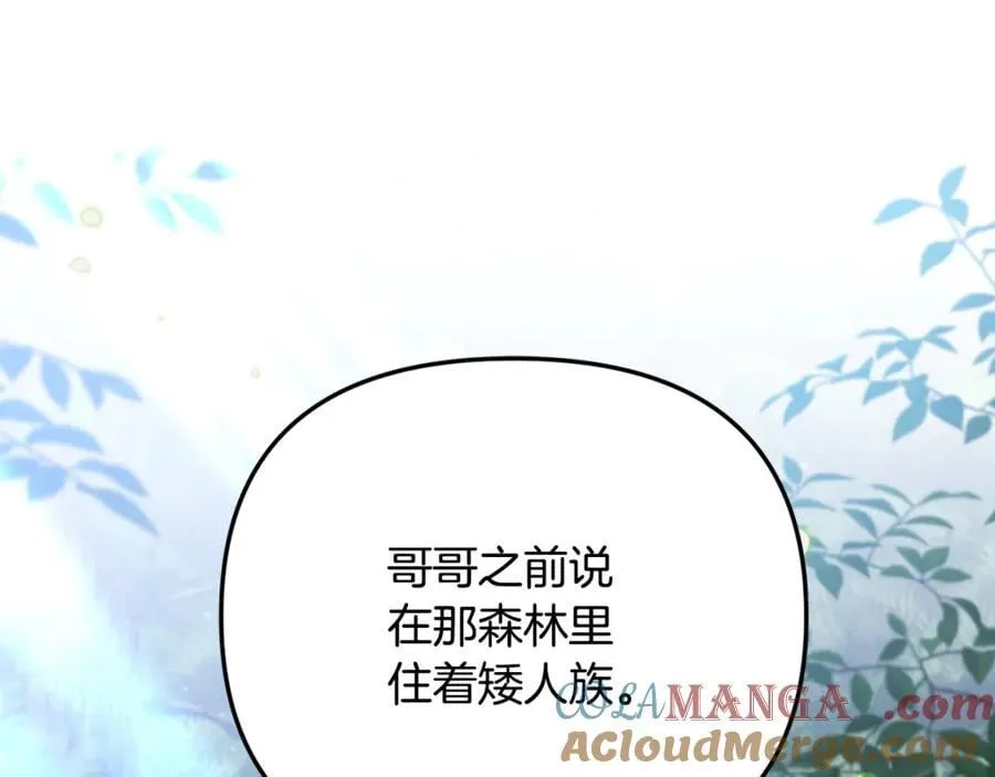 第92话 制作吹风机 第173页