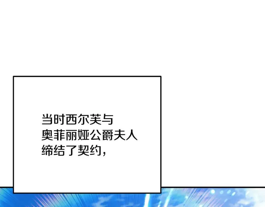 第92话 制作吹风机 第180页