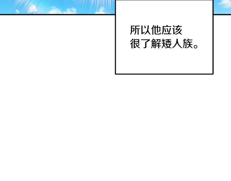 第92话 制作吹风机 第182页