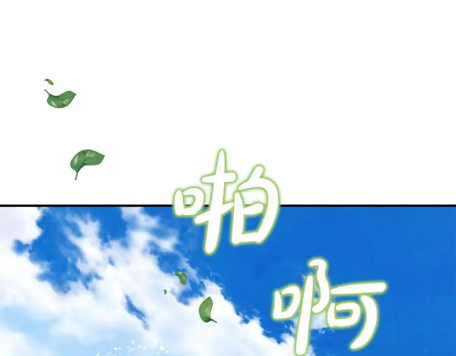 第92话 制作吹风机 第183页