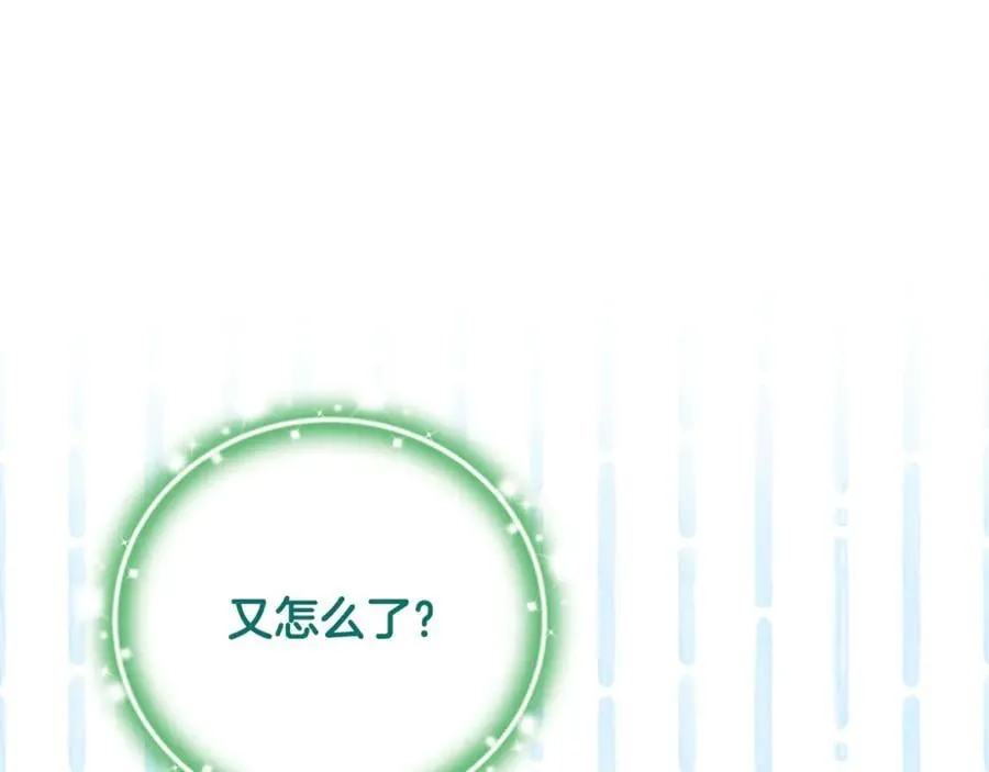 第92话 制作吹风机 第187页