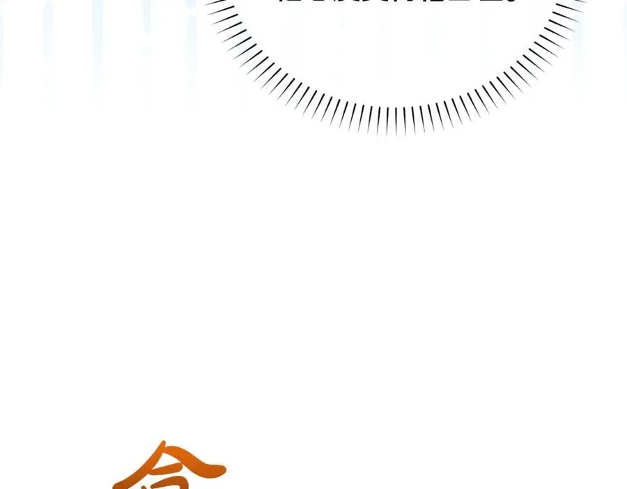 第92话 制作吹风机 第190页