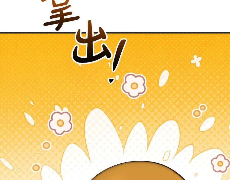 第92话 制作吹风机 第191页